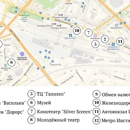 Roomer 2 Минск